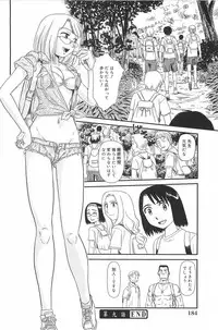 [Suehirogari] Kumo no Michi