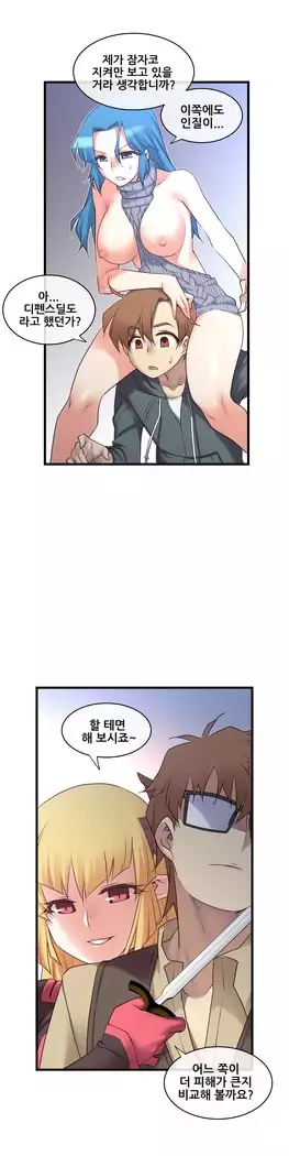 Master in My Dreams Ch.90-119