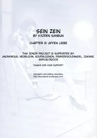 [Sanbun Kyoden] Sein - Zain [English] [desudesu]