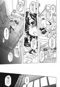 [Gorgeous Takarada] Cannon Sensei Tobashisugi