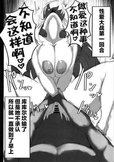 (C102) [ともき屋 (ともき)] 星、肉欲に堕ち沈む (Fate Grand Order)（是小狐狸哦）