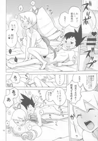 (C86) [Zenra Restaurant (Heriyama)] LUNATIC SUMMER (Mega Man Star Force)