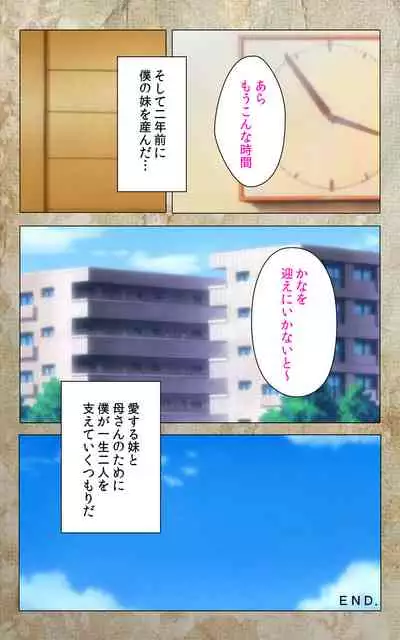 Musuko no Tomodachi ni Okasarete <Full Edition> Kanzenban