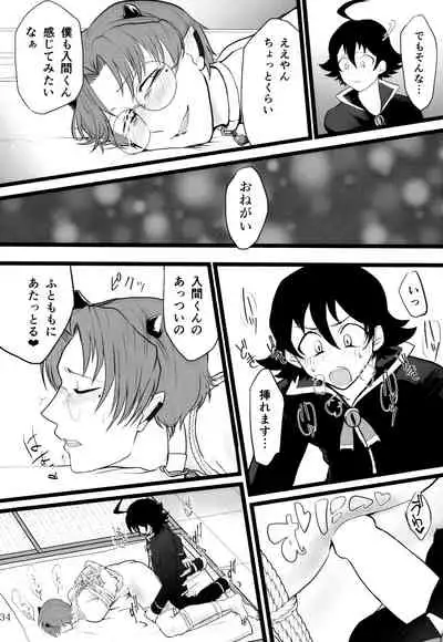 [Monaka Monaka] boku to senpai (Mairimashita! Iruma-kun)