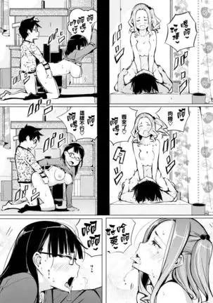 Seijo-tachi no Komoriuta - Heroines' Lullaby