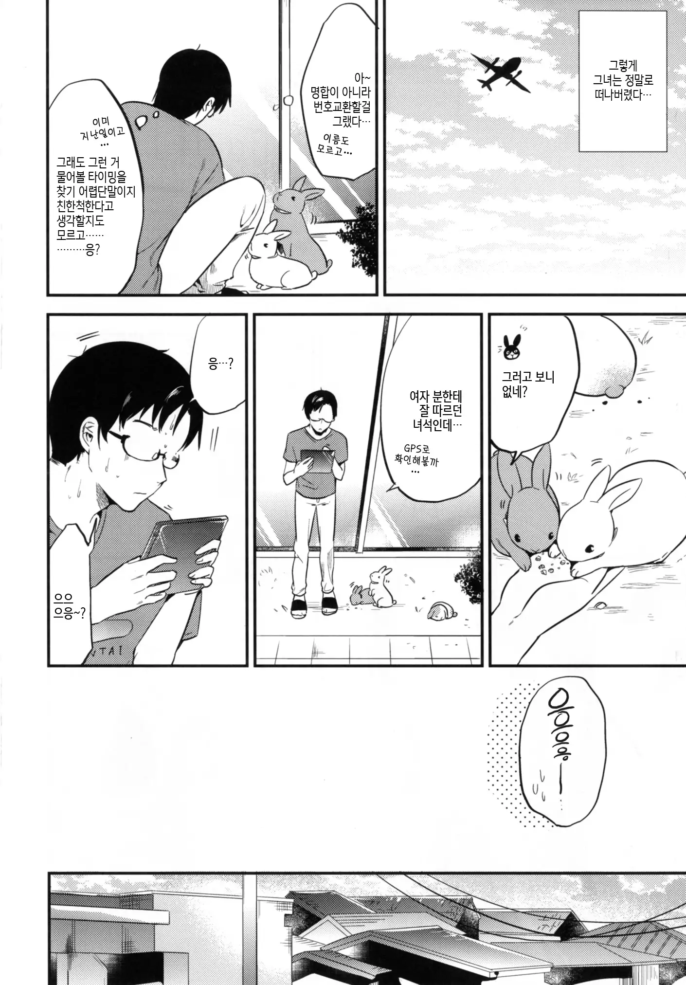 Rabbit Paradise ~afterdays~