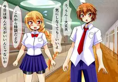 [ULTRA ONE (Zest)] Seirei Senki Arian Lord Chapter 01: Homura Anzu