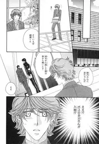 MAGAZINE BE×BOY 2007-09