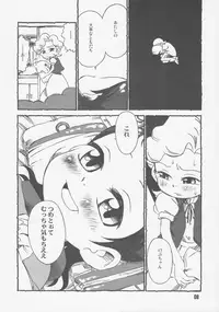 (SC29) [Hizamakura. (K2 Dorachan)] Aibon (Ojamajo Doremi)