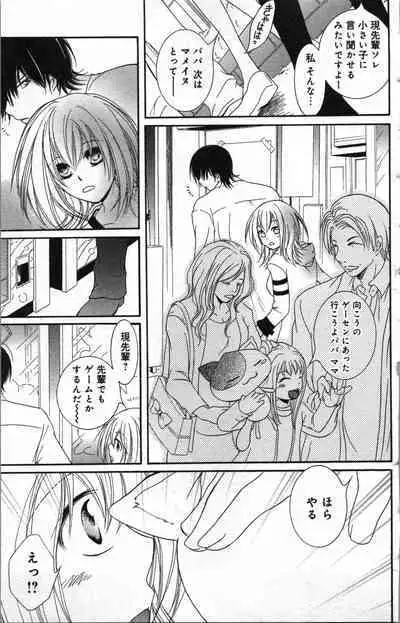 Zettai Meirei Iinari Omocha Vol 2