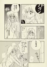 [Sailor Q2 (RYÖ)] CSA COMIC SAILORQ2 ANTHOLOGY (Sailor Moon)