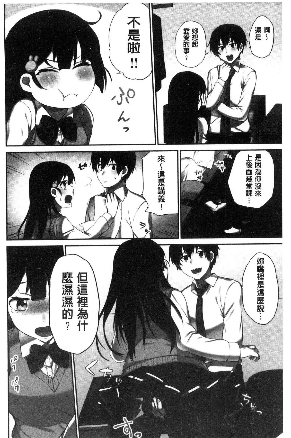 iin-chō no hi mi tsu ~ itta kaisū ga bare chau sekai ~