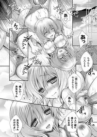 COMIC Grape Vol. 8 [Digital]