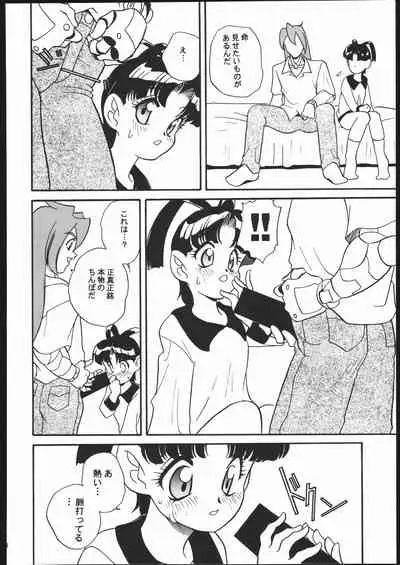 Kikai Shinzou MACHINE HEART