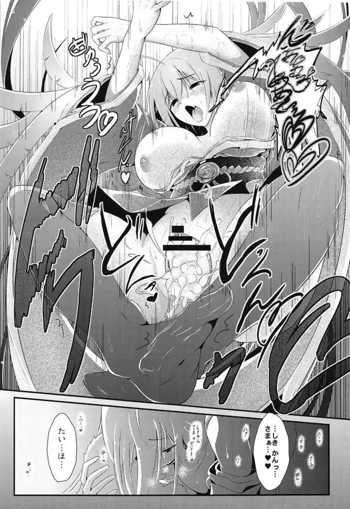 Tsuki yori Kirei na Anata ni.