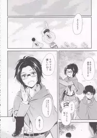 (SPARK8) [Affix (Ha-ru)] World End (Shingeki no Kyojin)