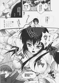 (C70) [Honda Koumuten (Honda Arima)] Yososama Sairoku 3 (Various)