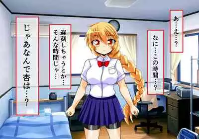 [ULTRA ONE (Zest)] Seirei Senki Arian Lord Chapter 01: Homura Anzu