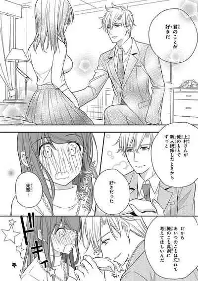 60分強制SEX休憩～法律で上司とHするのもお仕事です～【完全版】