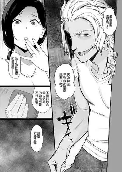 お母さんいただきます。2 連載 P1-58