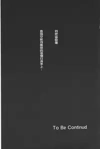 [Gotoh Akira] Shojo Robot | 少女機械人 [Chinese]