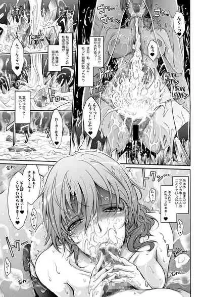 Amaku Iyagaru Kanojo no Chijou Episode 2