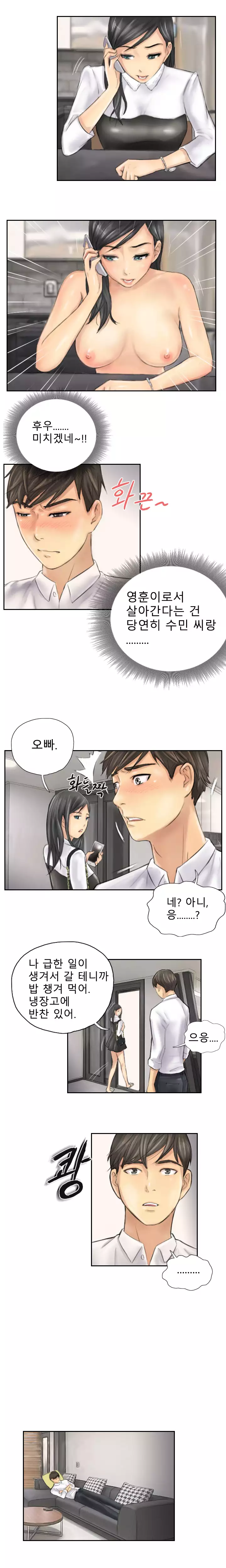 New Face Ch.1-13