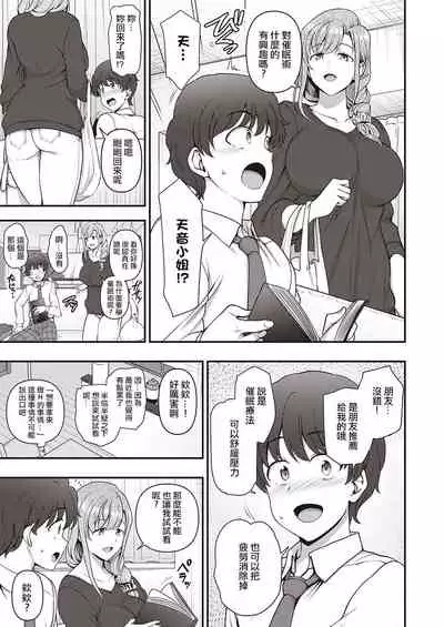 FamiCon - Family Control Ch.1