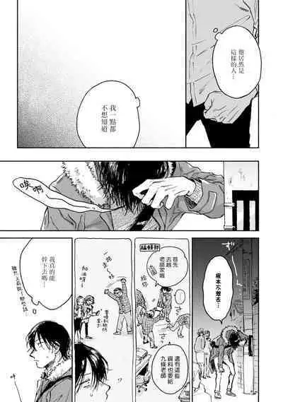 Kujo-sensei no Iinari | 对九条老师言听计从 Ch. 1