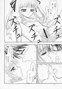 (C68) [Dunkelheit (RokiS's)] Tsundere Land Kaienshiki (Onmyou Taisenki)