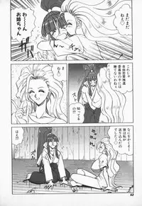 [Nakami Yoshikage] Aidaro, Ai!