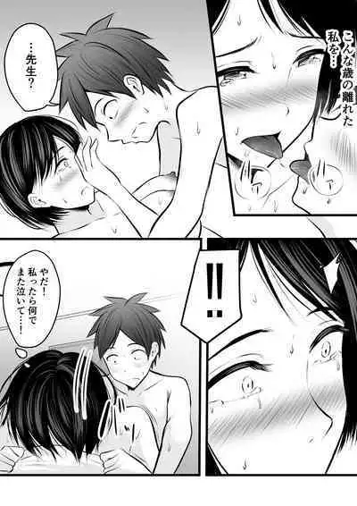 堅物な女教師シリーズ 総集編