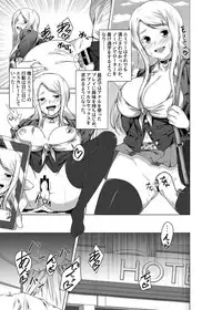 [Urukaze-koubou (Urukaze)] BITCH BLONDE [Digital]