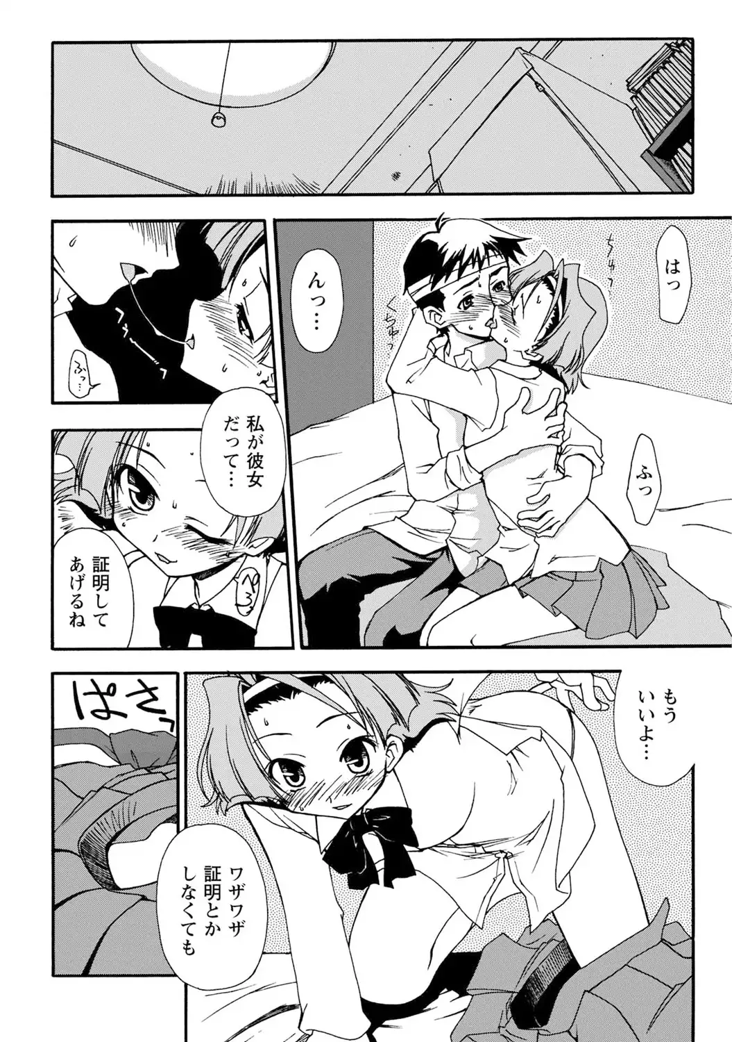 いわくつき! 都恋荘 DL