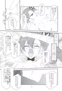 (C83) [Kouyadou (Mizuki Eimu)] NTR Netorare Zetter (Chousoku Henkei Gyrozetter)