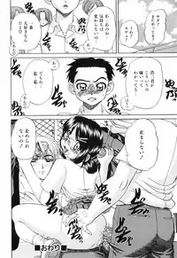 [Chunrouzan] Waisetsu Ehon