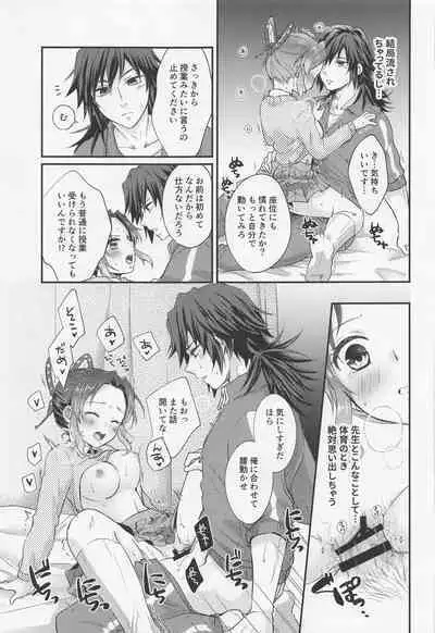 [ACIDSEA] amakaraokushimoron (kimetsunoyaiba)