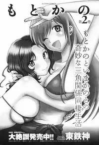 COMIC Men's Young Special IKAZUCHI Vol. 04 [2007-12]