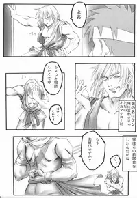 (C65) [HARNESS (asuka, in pulse)] Haru ni Sakura ga (Street Fighter)