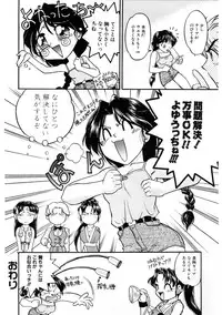 [Banana Saruen (Shimamoto Harumi)] Banana Saru Gundan 1 (Various)