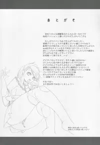 [Darabuchidou] MIXES (Shin Megami Tensei Devil Survivor)