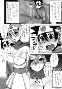 [Sarurururu (Doru Riheko)] Kenja Shoukan (Dragon Quest III) [Digital]