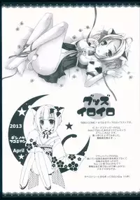 (COMIC1☆7) [Dennou Fuyu Mikan (Ueda Rieko)] Shunsetsu Biyori. (VOCALOID)