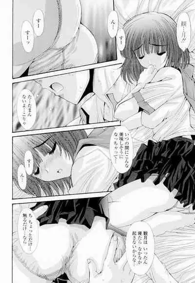 Soukan Shoukougun!! - Incestuous Syndrome