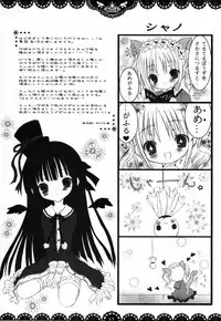 [Tinkerbell (Tinkle)] Petit Four 1