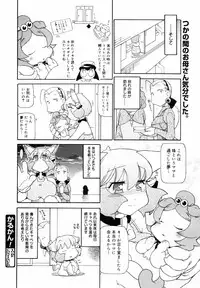 [Anthology] [2007-02-10] COMIC MEGAPLUS Vol.41 (2007-03)