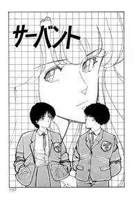 [Moriyama Toh (Yamamoto Naoki)] Servant