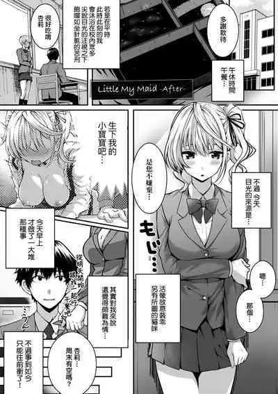 [Simon] Hatsukoi Time. | 初戀時間。 [Chinese] [Decensored] [Digital]