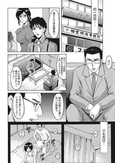 Hitozuma Kosupure Tantei Satomi Kanzenban