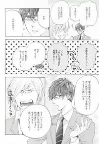 GUSHmaniaEX 特集 攻×攻 (GUSH mania COMICS)